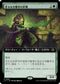[Janpanese Version] LCI 383 Sentinel of the Nameless City (0383 - Extended Art) R