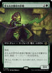 [Janpanese Version] LCI 383 Sentinel of the Nameless City (0383 - Extended Art) R
