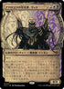 [Janpanese Version] LCI 311 Vito, Fanatic of Aclazotz (0311 - Showcase) M