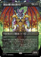 [Janpanese Version] LCI 337 Bringer of the Last Gift (0337 - Borderless) R