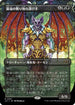 [Janpanese Version] LCI 337 Bringer of the Last Gift (0337 - Borderless) R
