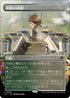 [Janpanese Version] LCI 348 Restless Prairie (0348 - Borderless) R