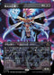 [Janpanese Version] LCI 338 Starving Revenant (0338 - Borderless) R