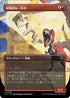 [Janpanese Version] LCI 320 Belligerent Yearling (0320 - Borderless) U