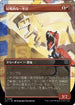 [Janpanese Version] LCI 320 Belligerent Yearling (0320 - Borderless) U