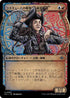 [Janpanese Version] LCI 303 Captain Storm, Cosmium Raider (0303 - Showcase) U