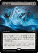 [Janpanese Version] LCI 372 Terror Tide (0372 - Extended Art) R