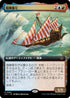 [Janpanese Version] LCI 384 The Belligerent (0384 - Extended Art) R