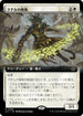 [Janpanese Version] LCI 355 Kutzil's Flanker (0355 - Extended Art) R