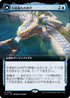 [Janpanese Version] LCI 363 The Everflowing Well (0363 - Extended Art) R