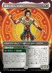 [Janpanese Version] LCI 341 Kellan, Daring Traveler (0341 - Borderless) R