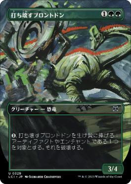 [Janpanese Version] LCI 329 Thrashing Brontodon (0329 - Borderless) U