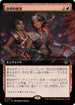 [Janpanese Version] LCI 377 Poetic Ingenuity (0377 - Extended Art) R