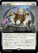 [Janpanese Version] LCI 354 Fabrication Foundry (0354 - Extended Art) R
