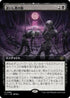 [Janpanese Version] LCI 366 Corpses of the Lost (0366 - Extended Art) R