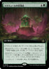 [Janpanese Version] LCI 379 Cosmium Confluence (0379 - Extended Art) R