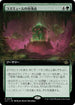 [Janpanese Version] LCI 379 Cosmium Confluence (0379 - Extended Art) R