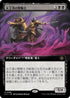 [Janpanese Version] LCI 368 Queen's Bay Paladin (0368 - Extended Art) R
