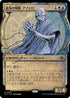 [Janpanese Version] LCI 297 Abuelo, Ancestral Echo (0297 - Showcase) R