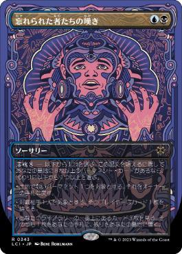 [Janpanese Version] LCI 343 Wail of the Forgotten (0343 - Borderless) R