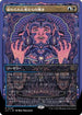 [Janpanese Version] LCI 343 Wail of the Forgotten (0343 - Borderless) R