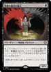 [Janpanese Version] LCC 083 Master of Dark Rites R