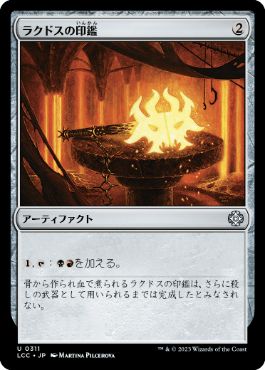 [Janpanese Version] LCC 311 Rakdos Signet U