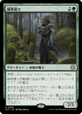 [Janpanese Version] LCC 250 Realmwalker R