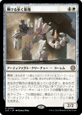 [Janpanese Version] LCC 009 Illustrious Wanderglyph R