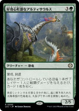[Janpanese Version] LCC 090 Curious Altisaur R