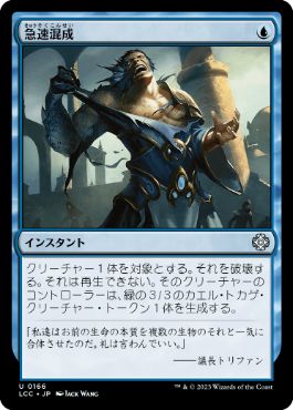 [Janpanese Version] LCC 166 Rapid Hybridization U