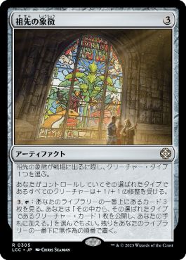 [Janpanese Version] LCC 305 Icon of Ancestry R