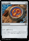 [Janpanese Version] LCC 306 Izzet Signet U