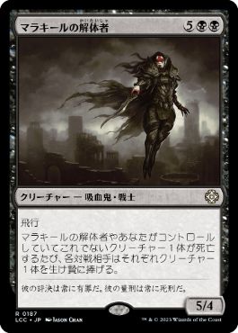 [Janpanese Version] LCC 187 Butcher of Malakir R