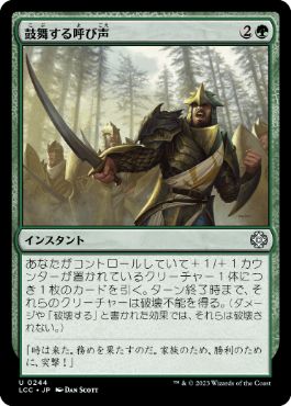 [Janpanese Version] LCC 244 Inspiring Call U