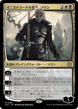 [Janpanese Version] LCC 289 Sorin, Lord of Innistrad M
