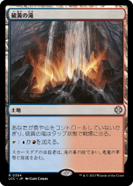 [Janpanese Version] LCC 354 Sulfur Falls R
