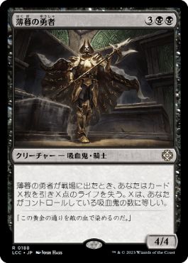 [Janpanese Version] LCC 188 Champion of Dusk R