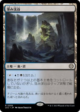 [Janpanese Version] LCC 355 Sunken Hollow R