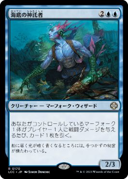 [Janpanese Version] LCC 170 Seafloor Oracle R