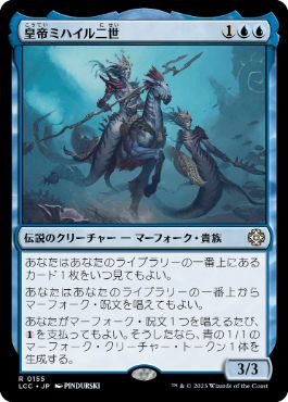 [Janpanese Version] LCC 155 Emperor Mihail II R