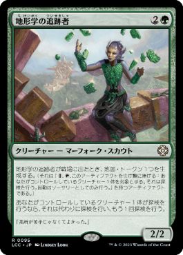 [Janpanese Version] LCC 095 Topography Tracker R