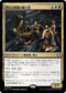 [Janpanese Version] LCC 097 Order of Sacred Dusk R