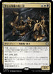 [Janpanese Version] LCC 097 Order of Sacred Dusk R