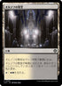[Janpanese Version] LCC 345 Orzhov Basilica C