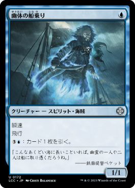 [Janpanese Version] LCC 172 Spectral Sailor U