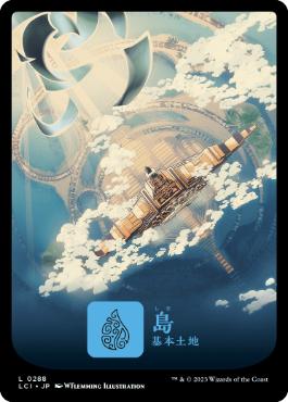 [Foil] [Janpanese Version] LCI 288 Island (0288) L