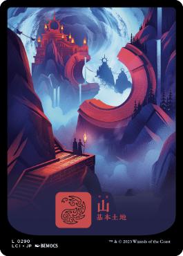 [Foil] [Janpanese Version] LCI 290 Mountain (0290) L