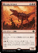 [Foil] [Janpanese Version] LCI 171 Trumpeting Carnosaur R