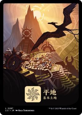 [Foil] [Janpanese Version] LCI 287 Plains (0287) L